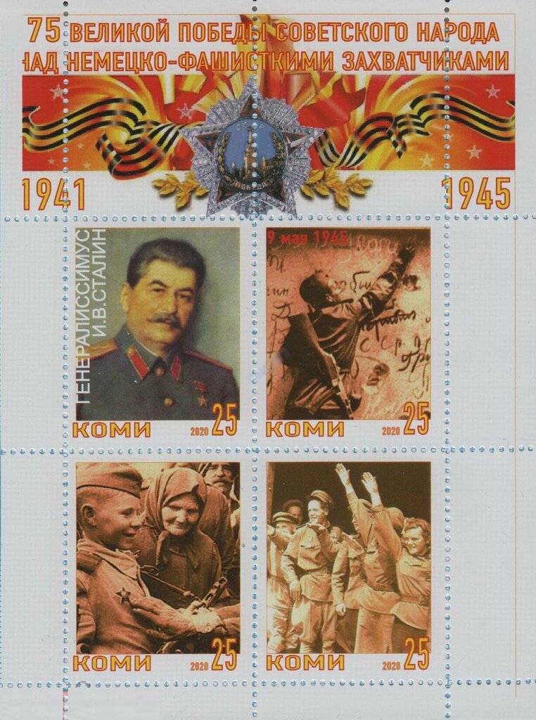 5 years of the Great Victory of the Soviet people
