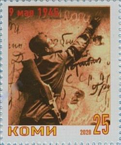 Stamp, 5 years of the Great Victory of the Soviet people, Cinderellas,  , Army, Men, Military Officers, People, Second World War