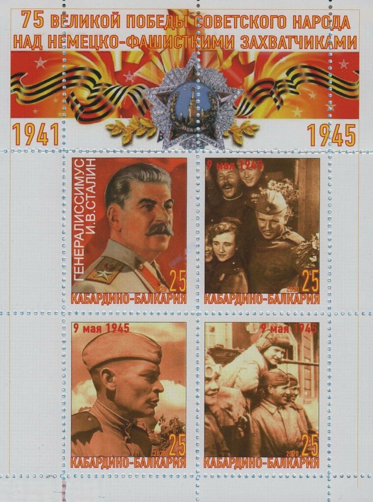 5 years of the Great Victory of the Soviet people