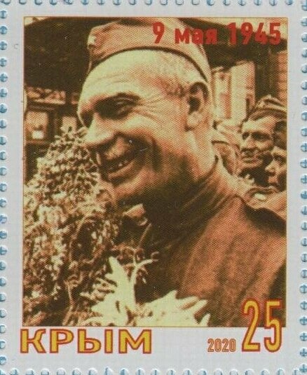75 years of the Great Victory of the Soviet people