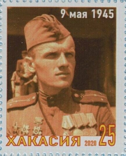 75 years of the Great Victory of the Soviet people