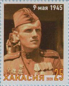 Stamp, 75 years of the Great Victory of the Soviet people, Cinderellas,  , Army, Men, Military Officers, People, Second World War