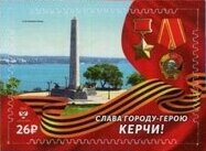 Stamp, Glory to the Hero Cities!, Cinderellas,  , Second World War, Townscapes / City Views