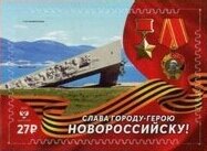 Stamp, Glory to the Hero Cities!, Cinderellas,  , Second World War, Townscapes / City Views