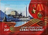 Stamp, Glory to the Hero Cities!, Cinderellas,  , Second World War, Townscapes / City Views
