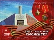 Stamp, Glory to the Hero Cities!, Cinderellas,  , Second World War, Townscapes / City Views