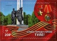 Stamp, Glory to the Hero Cities!, Cinderellas,  , Second World War, Townscapes / City Views