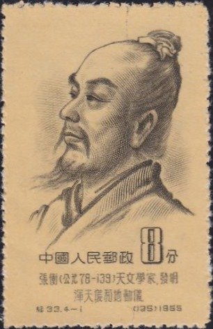 Chang Heng (78-139)