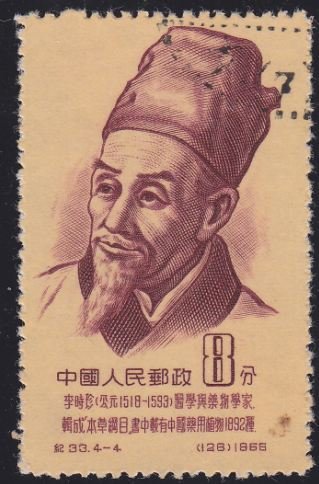 Li Shih-chen (1518-1593)