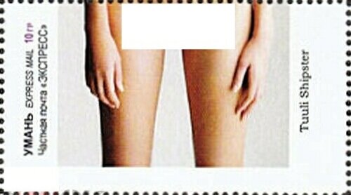 Stamp, Tuuli Shipster, Cinderellas,  , Nudes, Women