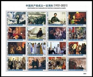 Mini Sheet, 100th Anniversary of the Communist Party of China, Guinea-Bissau,  , Anniversaries and Jubilees, Politicians