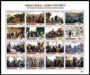 Mini Sheet, 100th Anniversary of the Communist Party of China, Guinea-Bissau,  , Anniversaries and Jubilees, Politicians