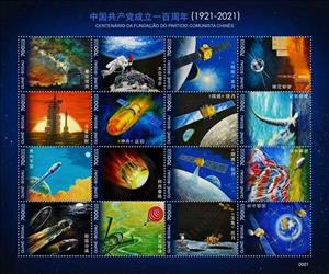 Mini Sheet, 100th Anniversary of the Communist Party of China, Guinea-Bissau,  , Anniversaries and Jubilees, Outer Space, Space Traveling