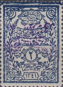 Stamp, Hejaz revenue stamp (violet overprint), Nejd,  