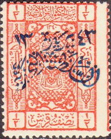 Hejaz stamp (blue overprint)
