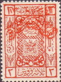 Hejaz stamp (red overprint)