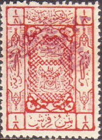Hejaz stamp (violet overprint)