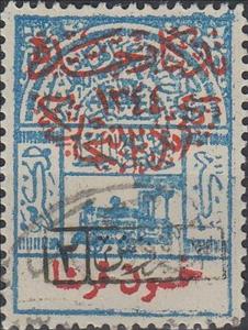 Stamp, Jeddah (surcharge), Nejd,  , Locomotives, Railways