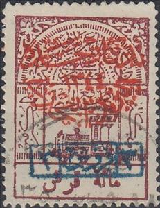Stamp, Jeddah (surcharge), Nejd,  , Locomotives, Railways