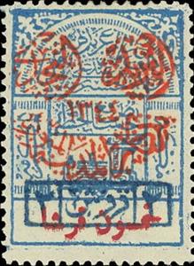 Stamp, Medina (surcharge), Nejd,  , Locomotives, Railways