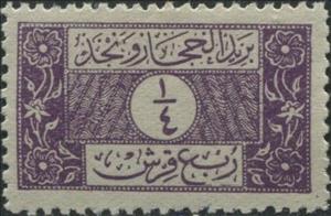 Stamp, Ornaments, Nejd,  