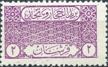 Stamp, Ornaments (new colors), Nejd,  