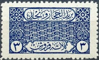 Stamp, Ornaments (new colors), Nejd,  