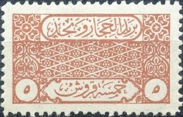 Stamp, Ornaments (new colors), Nejd,  