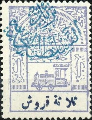 Overprint on Hejaz railway revenue stamp