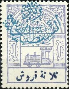 Stamp, Overprint on Hejaz railway revenue stamp, Nejd,  , Locomotives, Railways