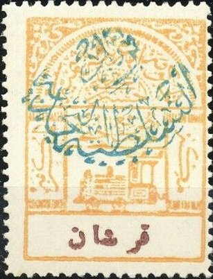 Overprint on Hejaz railway tax stamp