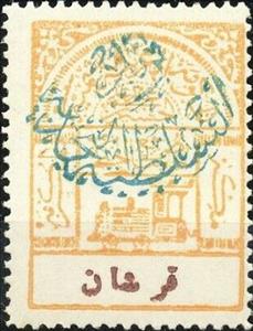 Stamp, Overprint on Hejaz railway tax stamp, Nejd,  , Locomotives, Railways