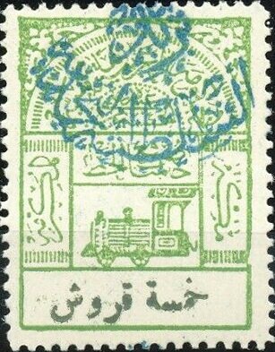 Overprint on Hejaz railway tax stamp