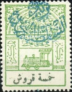Stamp, Overprint on Hejaz railway tax stamp, Nejd,  , Locomotives, Railways