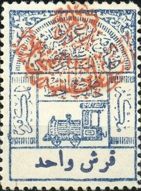 Overprint on Hejaz railway tax stamp (red overprint)