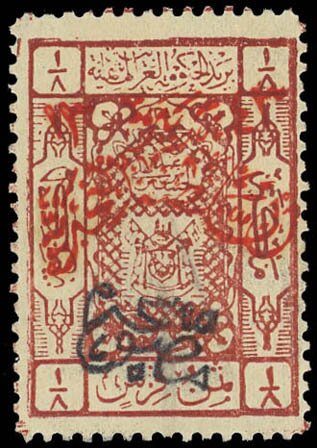 Overprint on Hejaz stamp