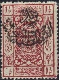 Stamp, Overprint on Hejaz stamp, Nejd,  , Coats of Arms