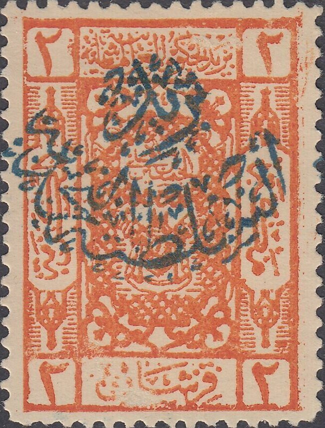 Overprint on Hejaz stamp