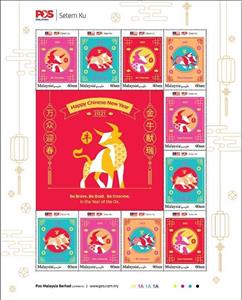 Mini Sheet, Year of the Ox 2021, Personalized and Private Mail Stamps,  , Animals (Fauna), Bulls and Cows, Cattle, Chinese New Year, Chinese Zodiac, Mammals, Stylized Animals, Zodiac
