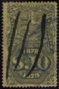 Stamp, Coat of Arms and Numeral, Peru,  , Coats of Arms, Numbers