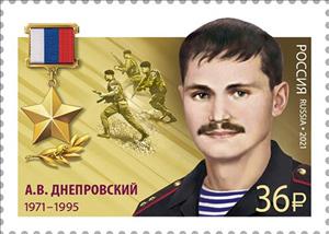 Stamp, Andrey V. Dneprovsky, Russia,  , Heroes, Medals and Marks of Honour