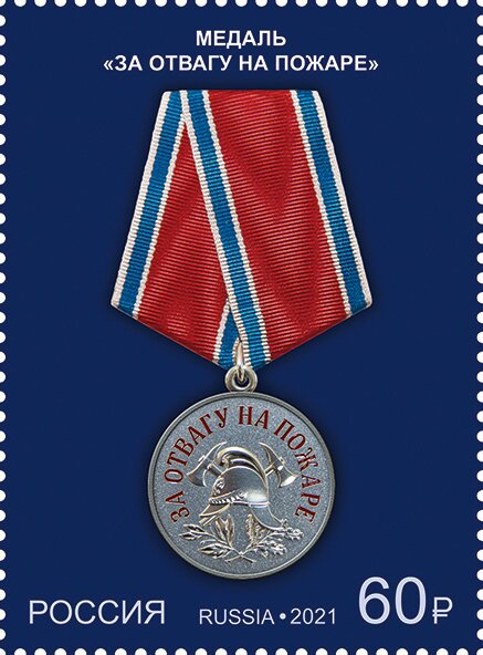 Medal For Courage in a Fire