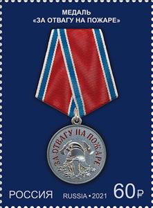 Stamp, Medal For Courage in a Fire, Russia,  , Medals and Marks of Honour