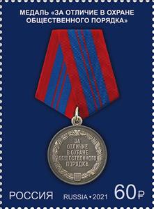 Stamp, Medal For Distinguished Service in Defending Public Order, Russia,  , Medals and Marks of Honour