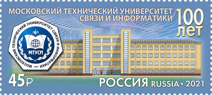 Moscow Technical University of Communications Centenary