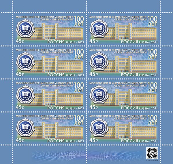 Moscow Technical University of Communications Centenary