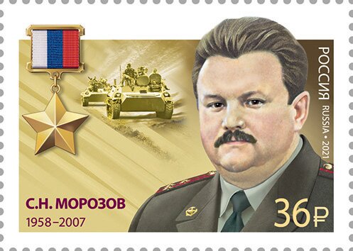 Stanislav N. Morozov