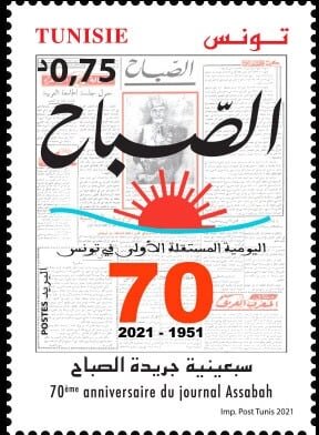 Al-Sabah Newspaper, 70th Anniversary