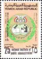 Stamp, The 14th Anniversary of Revolution - 25, Yemen, Arab Republic,  