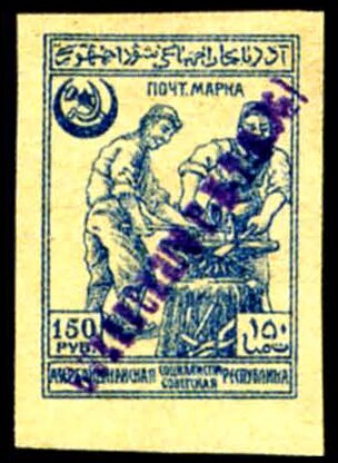 Blacksmith with Baku city post office overprint